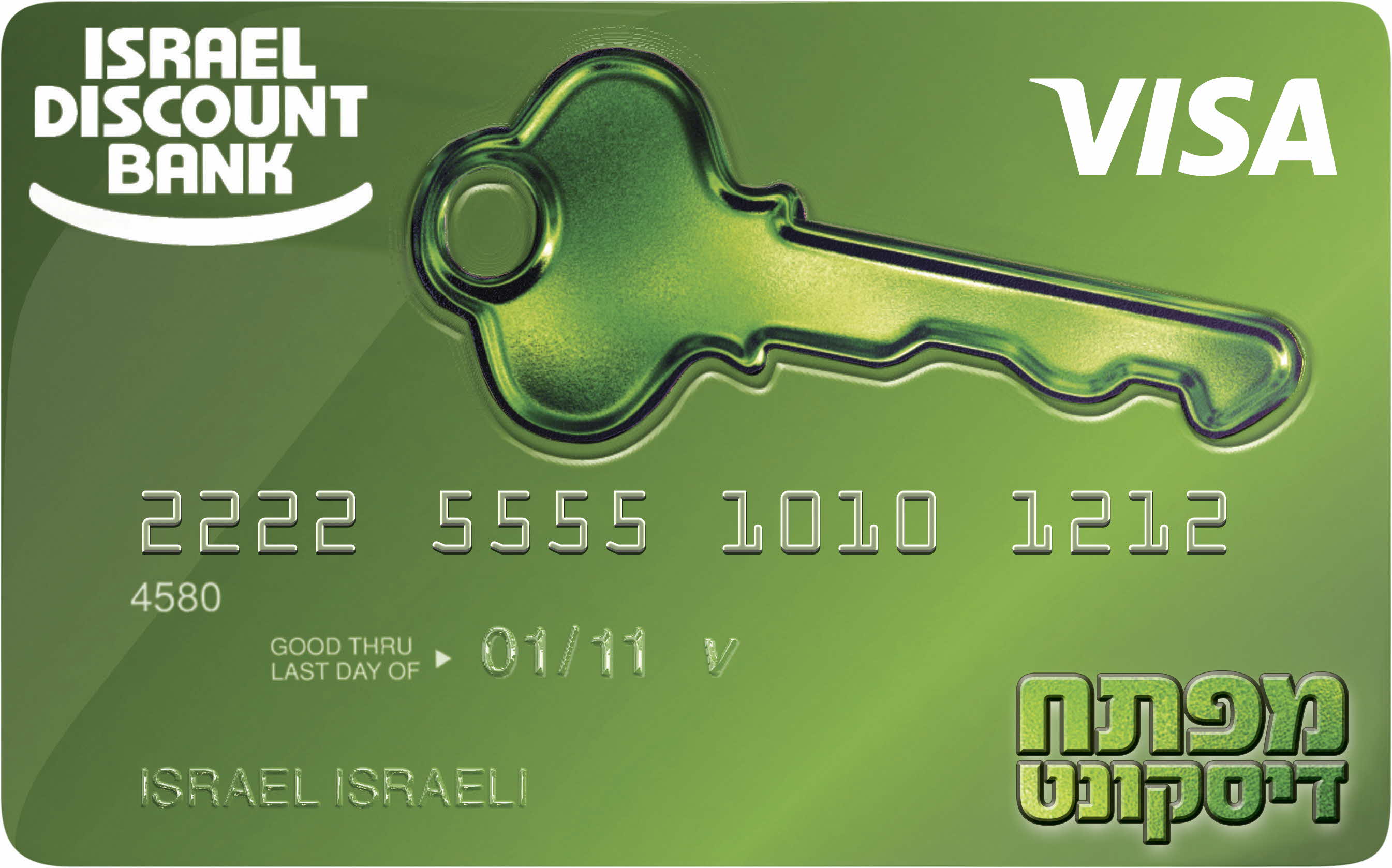 לקראת עונת החגים בנק דיסקונט מציג –  מפתח VIP נתב"ג