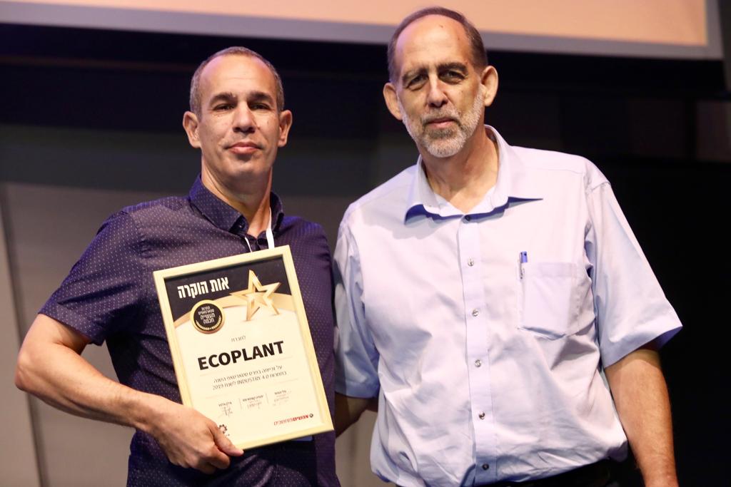 חכמים בתעשייה חכמה: "אקופלנט" זכתה במקום הראשון בתחרות "סטארט-אפ תעשייה 4.0"