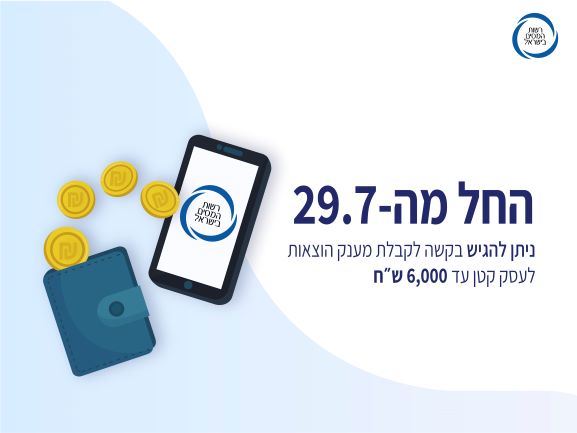 רשות המסים