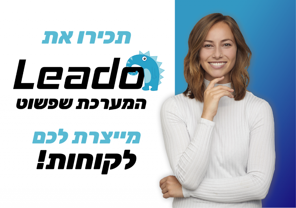 לידו