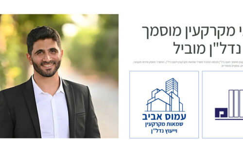 הערכת שווי שוק לפני מכירת דירה – הצעד הראשון למכירה מוצלחת